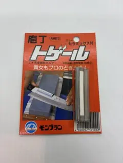 モンブラン 包丁トゲール PART2 砥石用角度固定ホルダーのサムネイル