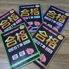 2026年最新】一発試験必勝合格マニュアルの人気アイテム - メルカリ