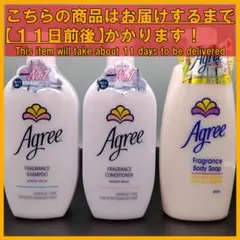 アグリー フレグランス シャンプー＆コンディショナー＋ボディソープ　3本のサムネイル