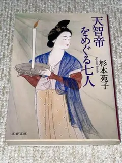 本 文学・小説