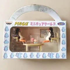 まちこ様専用　PINGU ミニチュアワールド 　パパ＆ママ　開封　未使用