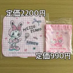 定価3300円！メゾピアノ×ハローキティ　ハンカチ&巾着