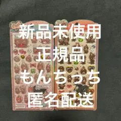 モンチッチ うるちゅるポップシール 2枚セット