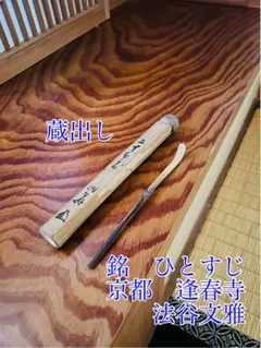 超希少】極虎トチ 高級 中棹 三味線 金細 子持ち綾杉 K18刻印 - メルカリ