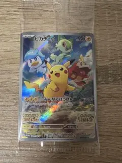 ピカチュウ：パッケージ版『ポケットモンスター スカーレット』『ポケットモンスタ…
