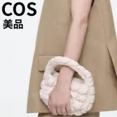 【美品】COS コス キルトマイクロミニバッグ アイボリー エクリュ