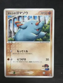 【美品/渦巻きホロ】2009 ゴマゾウ 発売記念カード PROMO 全面微ホロ】ゴマゾウ プロモ 発売記念カード - メルカリ