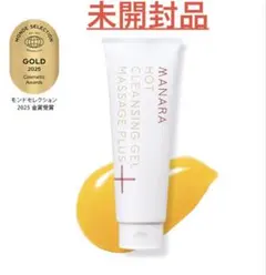 【未開封】マナラ(MANARA) ホットクレンジングジェル