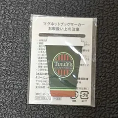 TULLY'S coffee マグネットブックマーカーのサムネイル
