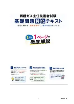 2026年最新】ガス主任技術者の人気アイテム - メルカリ