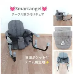 背もたれ　テーブルチェア 折りたたみ ベビー椅子　テーブル取り付け椅子　デニム風のサムネイル