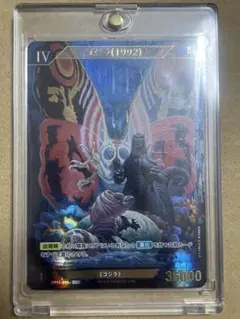 ゴジラカードゲーム ゴジラ（1992 ）SSP 怒りパラレル - メルカリ