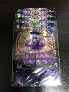 貴布人テブルカッケエディ　4枚