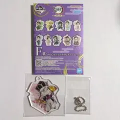 鬼滅の刃 一番くじ Ｆ賞 童磨　アクリルキーホルダー　きゅんキャラ