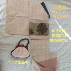 ♪セール❤️正絹☆紬☆袷☆着物のみ♪