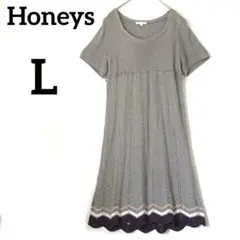 ハニーズ ニットワンピース グレー L ゆったり 体型カバー 春服