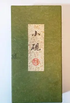 2026年最新】象彦 九代西村彦兵衛の人気アイテム - メルカリ