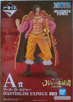 ワンピース フィギュア ハンコック ゴールドロジャー 1番くじ おまけ付き 匿名発送‼️2点セット❗️ゴールドロジャー / ハンコック