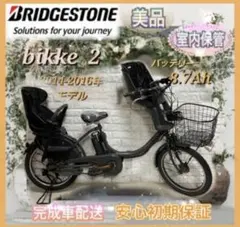 2026年最新】ブリジストン 自転車 バッテリーの人気アイテム - メルカリ