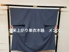 2026年最新】木綿 着物 単衣の人気アイテム - メルカリ