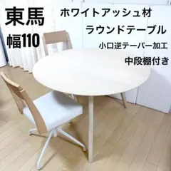 2026年最新】天然木ダイニングテーブルの人気アイテム - メルカリ