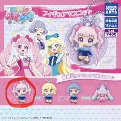 ひみつのアイプリ フィギュアマスコット ひまり