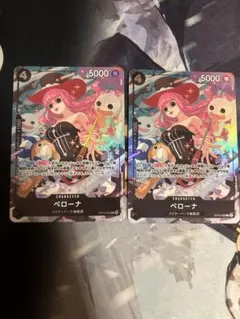 【お得】ワンピースカード ペローナ パラレル 2枚 プレミアムカードコレクション