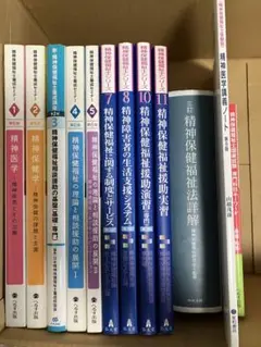 全26巻＋過去問付！日本福祉教育専門学校（通信課程）テキスト一式 2025年最新】日本福祉教育専門学校通信課程の人気アイテム