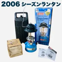 2025年最新】シーズンズランタン 2006の人気アイテム - メルカリ
