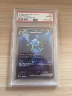 2026年最新】カメックスex psa10の人気アイテム - メルカリ