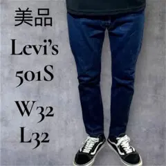 美品 Levi
