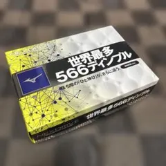 ミズノ 世界最多566ディンプル NEXDRIVE 白 1ダースのサムネイル