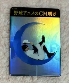 匿名ラジオ　カード　トレーディングカード　ARuFa オモコロ