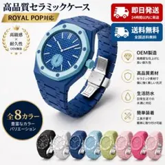 スウォッチ× オーデマピゲ ロイヤルポップ用 ベルトバンド コマタイプ