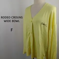 RODEO CROWNS　カーディガン　バックロゴ　 F　イエロー