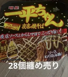 ⑦一平ちゃん28個纏め売りのサムネイル