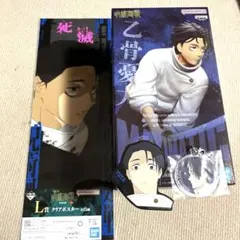 呪術廻戦　乙骨憂太　フィギュア　セット