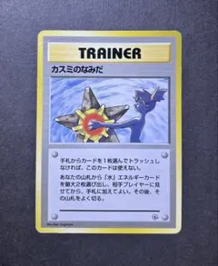 2026年最新】ポケモンカード カスミのなみだの人気アイテム - メルカリ