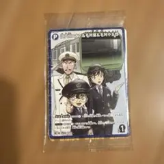 【非売品】名探偵コナンスタンプラリー　パートナーカード