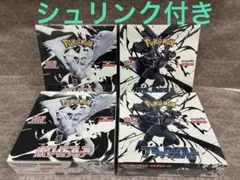 ポケモンカード ホワイトフレア ブラックボルト 未開封シュリンク付き 各2BOX