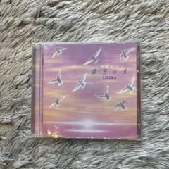 LIBERA 彼方の光 CD