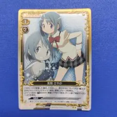 ≪美品≫魔法少女まどか☆マギカ プレシャスメモリーズ 美樹さやか 箔