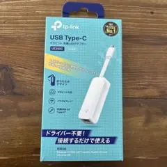 有線LANアダプター