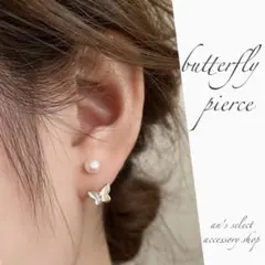 ピアス　蝶々　S925　金属アレルギー対応　2way　韓国　オフィス　上品