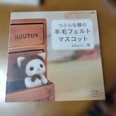 豆柴 豆助 ラベンダーポプリ ハンドメイド フェルトマスコット - メルカリ