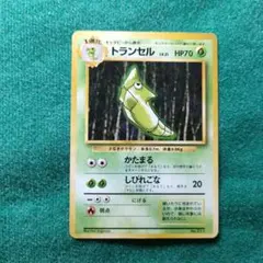 旧裏第1弾初版マークなし　トランセル