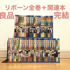 全巻セット】初版多数 家庭教師ヒットマンreborn! リボーン 天野明