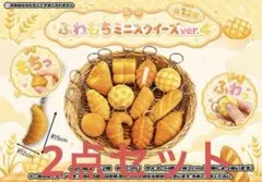 푹신 푹신 미니 스퀴즈 가챠 빵 스퀴즈 미니어처 2점 세트