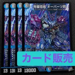 デュエマ 完璧団長 オーパーツ銃 SR 逆転ドギラゴン 4枚 - メルカリ