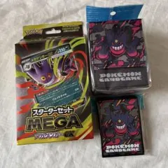 【未開封品】メガゲンガーexスターターセット　デッキシールド　デッキケース